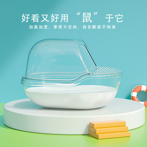 仓鼠厕所浴室两用防飞溅洗澡盆外接浴房金丝熊专用透明尿沙盆用品
