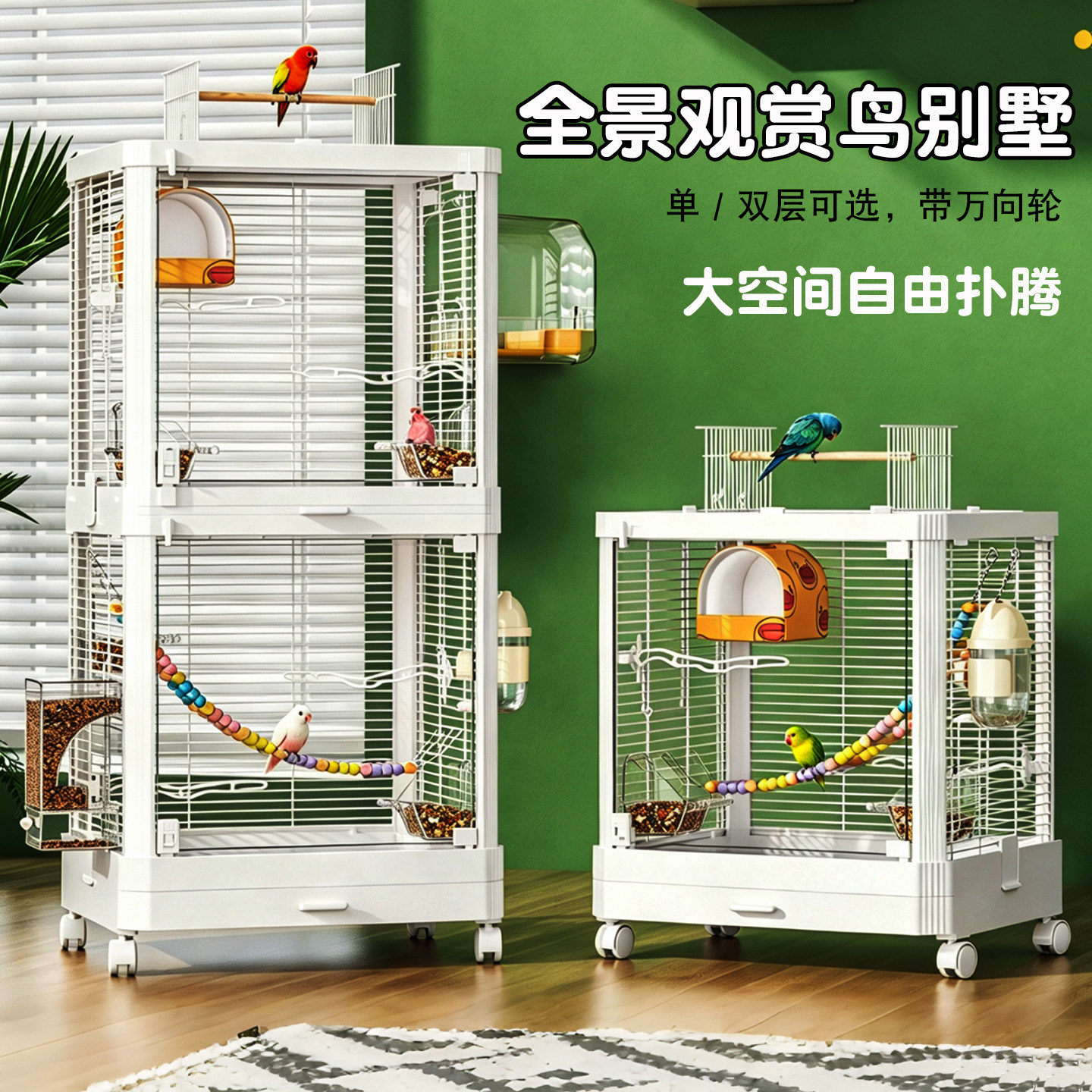 新型鹦鹉鸟笼子家用观赏大号别墅虎皮玄凤小太阳专用加高生态鸟窝
