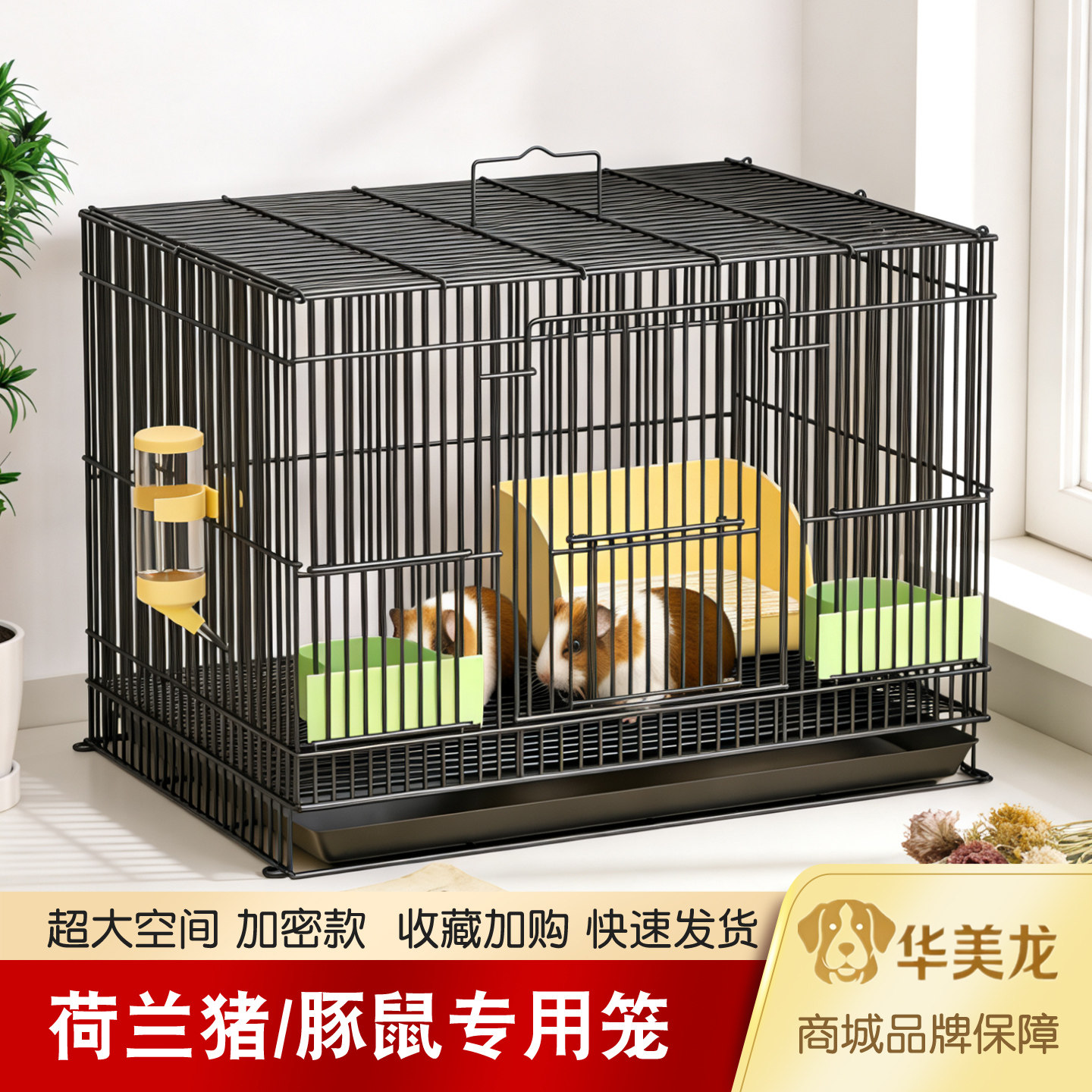 荷兰猪笼子室内专用豚鼠别墅超大外带侏儒兔子龙猫小宠窝自动清粪