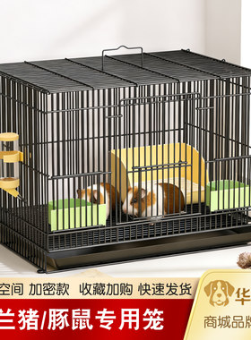 荷兰猪笼子室内专用豚鼠别墅超大外带侏儒兔子龙猫小宠窝自动清粪