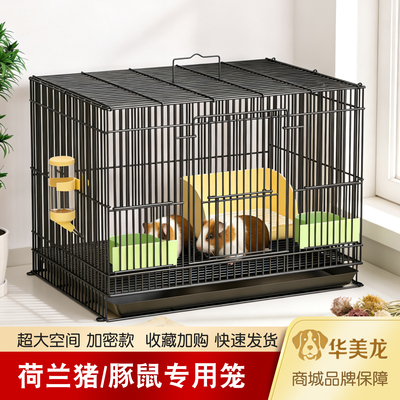 荷兰猪笼子室内专用豚鼠别墅超大外带侏儒兔子龙猫小宠窝自动清粪