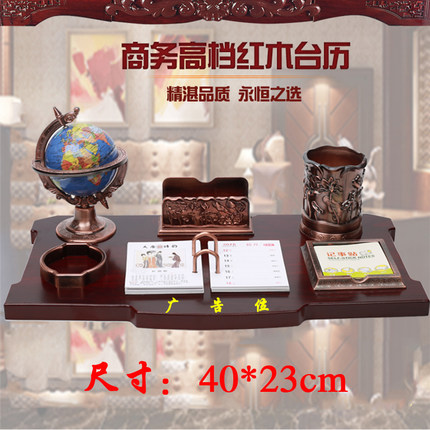 2026年定制台历架木质笔筒办公桌面地球仪摆件红旗笔筒创意日历