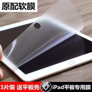 iPad2021新款平板保护膜mini6塑料膜iPadAir防摔iPadPro高清软膜