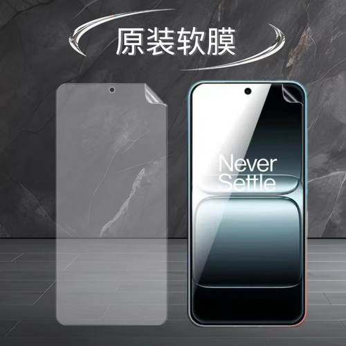 适配适用一加Ace5Pro手机原装高清软膜一加Ace5/一加13T防刮超薄屏幕保护膜