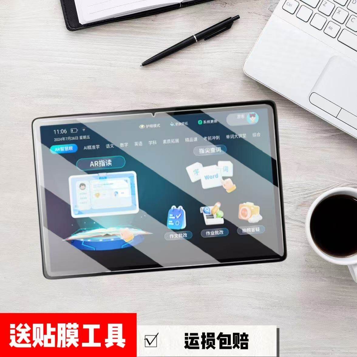 适用小度C20S博学版家教机高清防爆钢化膜10.1英寸C20L智能学习机屏幕保护贴膜