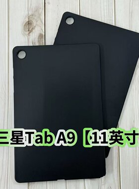平板保护套防摔薄硅胶壳