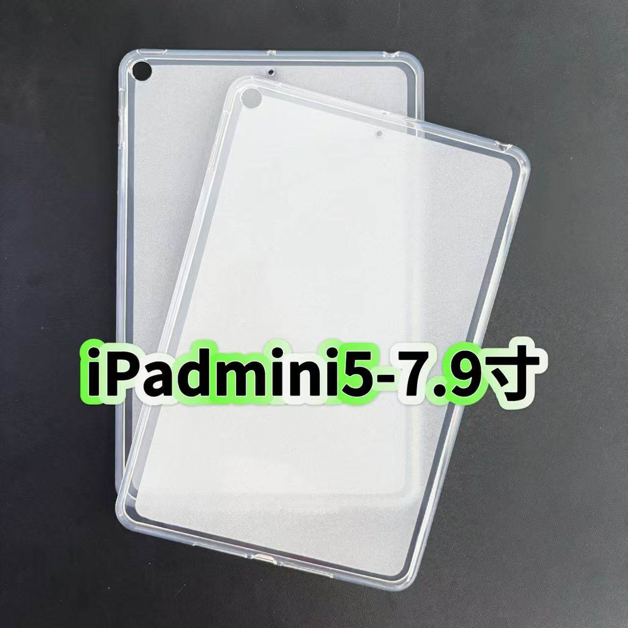 适用iPad mini5保护套A2133/A2124/A2126/A2126半透明内磨砂7.9英寸苹果硅胶软壳