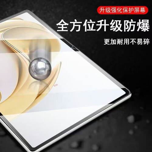 适用荣耀X9Pro平板高清钢化膜11.5英寸ELN2-W09防爆防摔玻璃保护贴膜