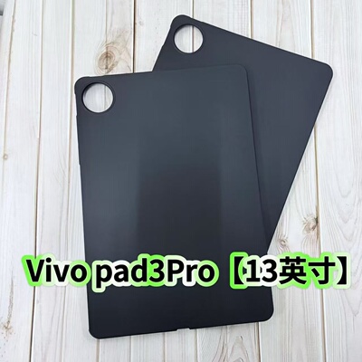 硅胶防摔软壳vivo平板