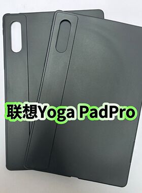 适用联想YogaPadPro平板保护套12.7英寸TB520FU黑色硅胶磨砂轻薄软壳