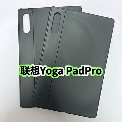 适用联想YogaPadPro平板保护套12.7英寸TB520FU黑色硅胶磨砂轻薄软壳