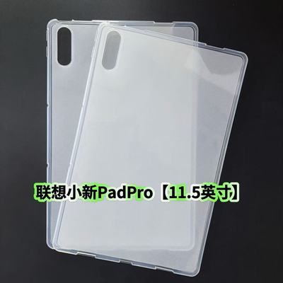PadPro11.5英寸超薄硅胶软壳