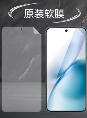 适配适用VivoX200s原装手机高清软膜X200Promini/X100s防刮专用PTE超薄软膜