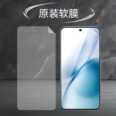 适配适用VivoX200s原装手机高清软膜X200Promini/X100s防刮专用PTE超薄软膜