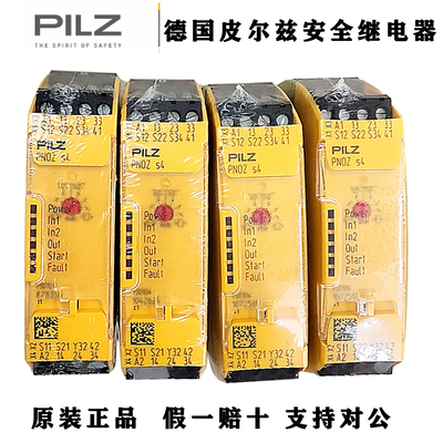 皮尔兹S3750103安全继电器