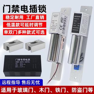 暗装门禁电插锁低温延时电子门禁锁12V办公室玻璃门电控锁控制器