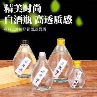 玻璃酒瓶一斤装纯粮药酒原浆自酿透明二两小酒瓶密封盖子保健酒瓶