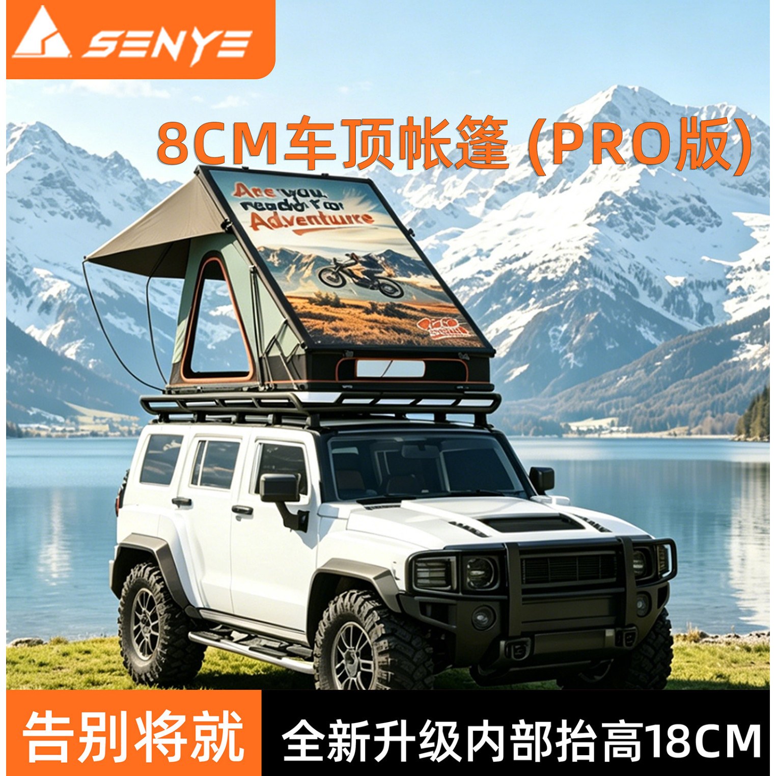 8CM超薄车顶帐篷坦克300钛7捷途旅行者车载帐篷皮卡SUV抬升款帐篷