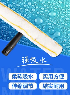 上水器毛头清洁工具擦玻璃35cm玻璃刮替换布白色加厚涂水器抹水器