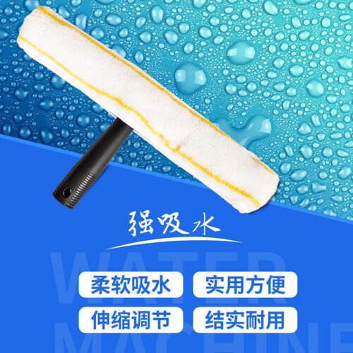 上水器毛头清洁工具擦玻璃35cm玻