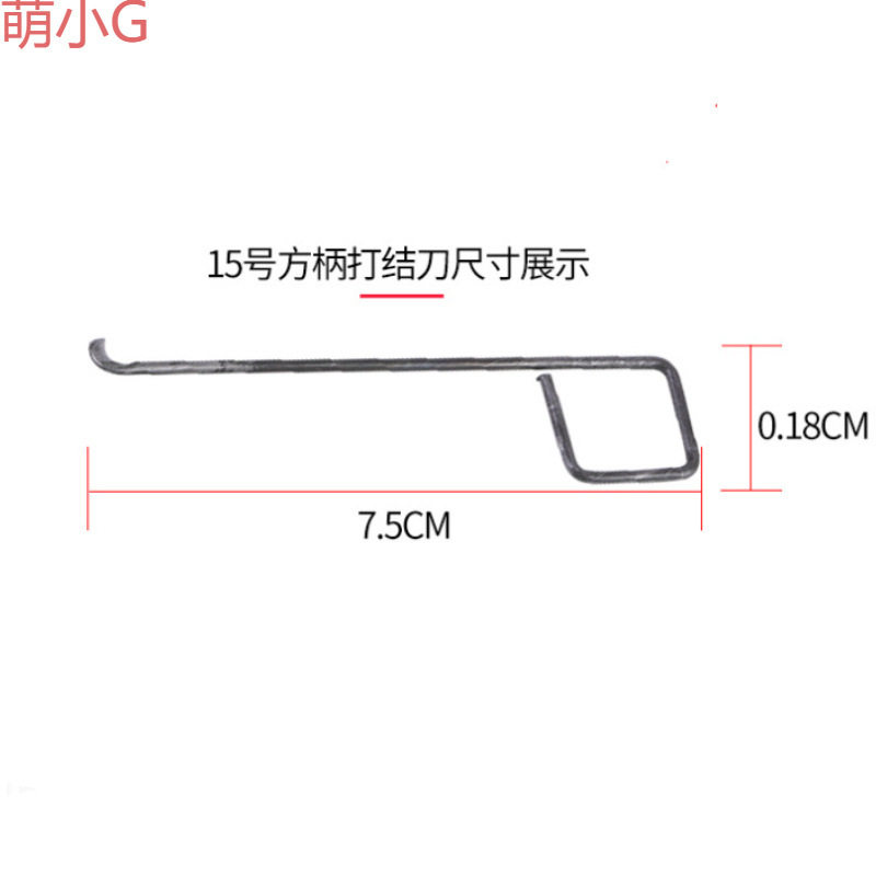 【1021人收藏】包邮打结刀 纺纱10g13g15g16g纺织厂割纱勾刀钩刀