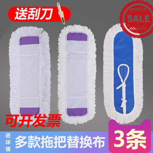 拖把布替换布平板大号棉线拖布尘推头墩布地拖头棉布替换头布套式