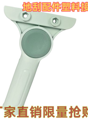 地刮配件塑料接头 绿色地刮链接件配件地刮接头硅胶头替换件