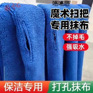 魔术拖把布套抹布刮水器套布拖布保洁用地刮拖地拖把