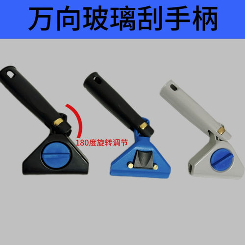钛金万向玻璃刮三件套铜质擦玻璃