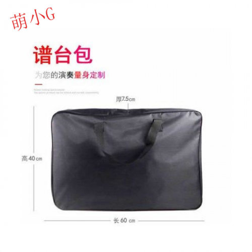 加厚乐谱台包便携谱架防水包牛津