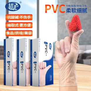 染发手套 一次性手套无粉PVC手套医餐饮烘焙美容院专用卫生抽取式