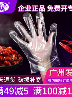 一次性手套塑料透明食品加厚餐饮专用龙虾薄膜美容防护家用抽取式