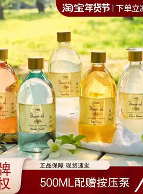 萨邦sabon沐浴油白茶男女通用持久留香精油香氛沐浴露滋润保湿