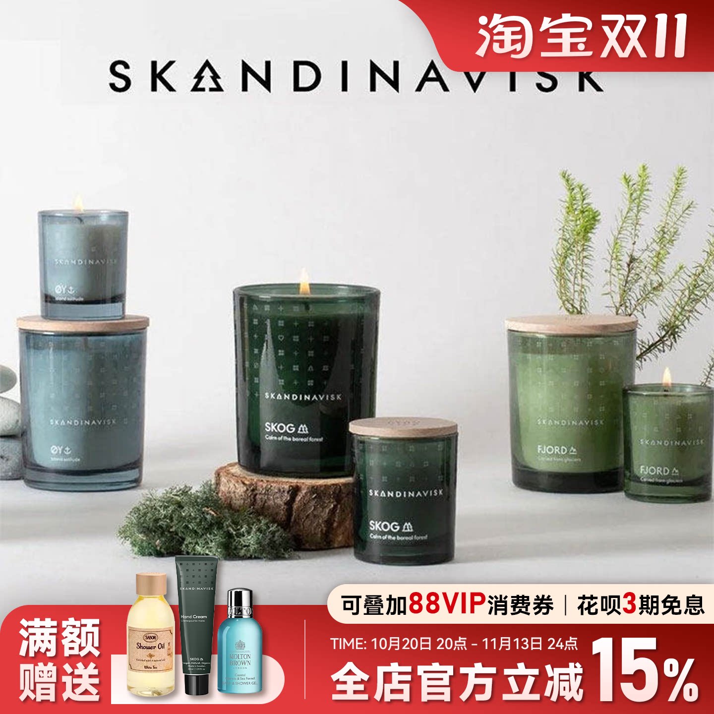 北欧丹麦skandinavisk香薰蜡烛森林峡湾室内家用香薰生日送礼礼物