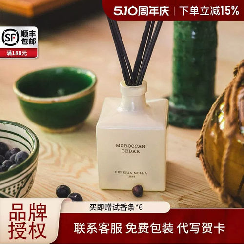 CereriaMolla无火香薰植物精油