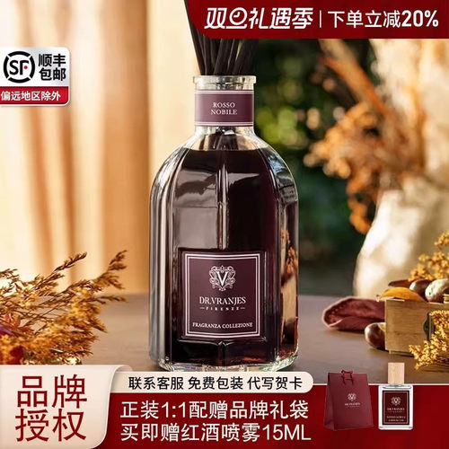 Dr.vranjes红酒贵族香薰持久留香