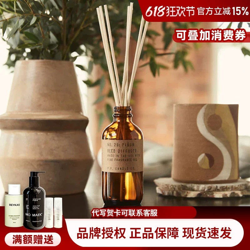 马嘉祺pfcandle无火香薰檀香玫瑰室内留香藤条香氛生日节日礼物
