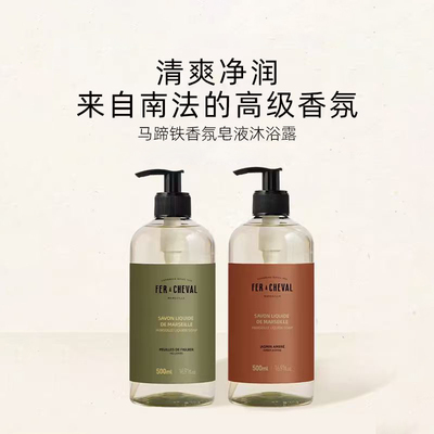 FERACHEVAL沐浴露清洁留香
