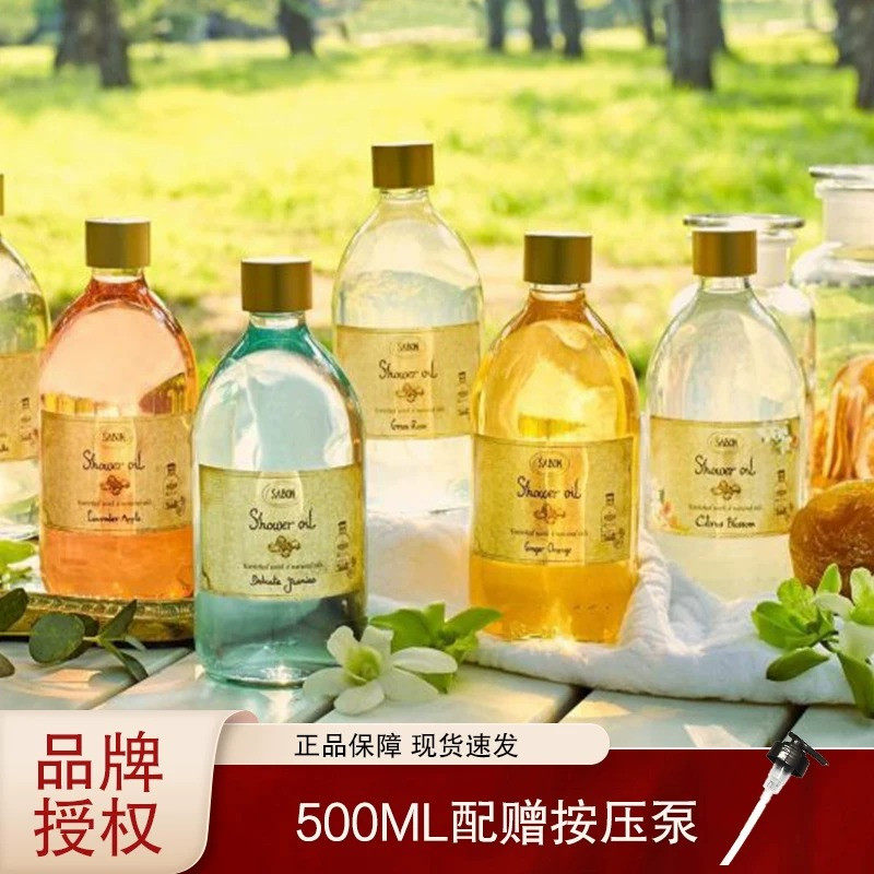 萨邦sabon沐浴油香氛翠绿玫瑰白茶身体清洁高级留香滋润沐浴露液