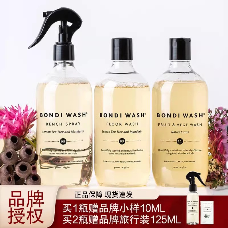 Bondiwash地板清洁液去污除垢