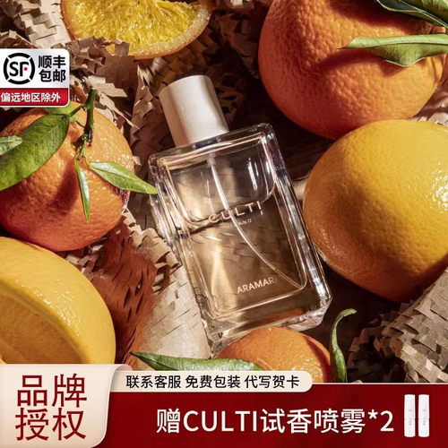 关注有礼CULTI香薰喷雾香水礼物