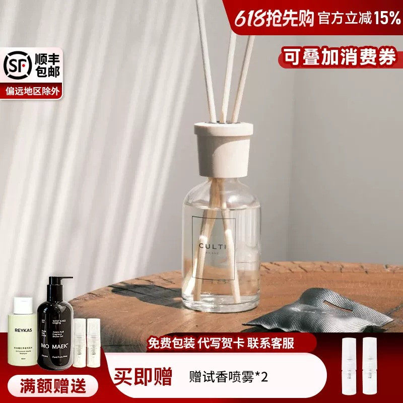 culti香薰哲学家无火藤条客厅卧室留香香氛家居摆件生日节日礼物
