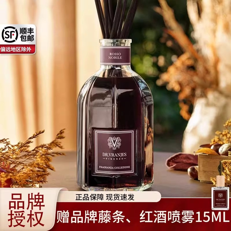 Dr.vranjes红酒贵族香薰持久留香