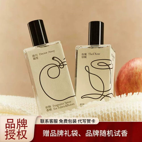 MOMAEK苹果香衣物香氛喷雾除味