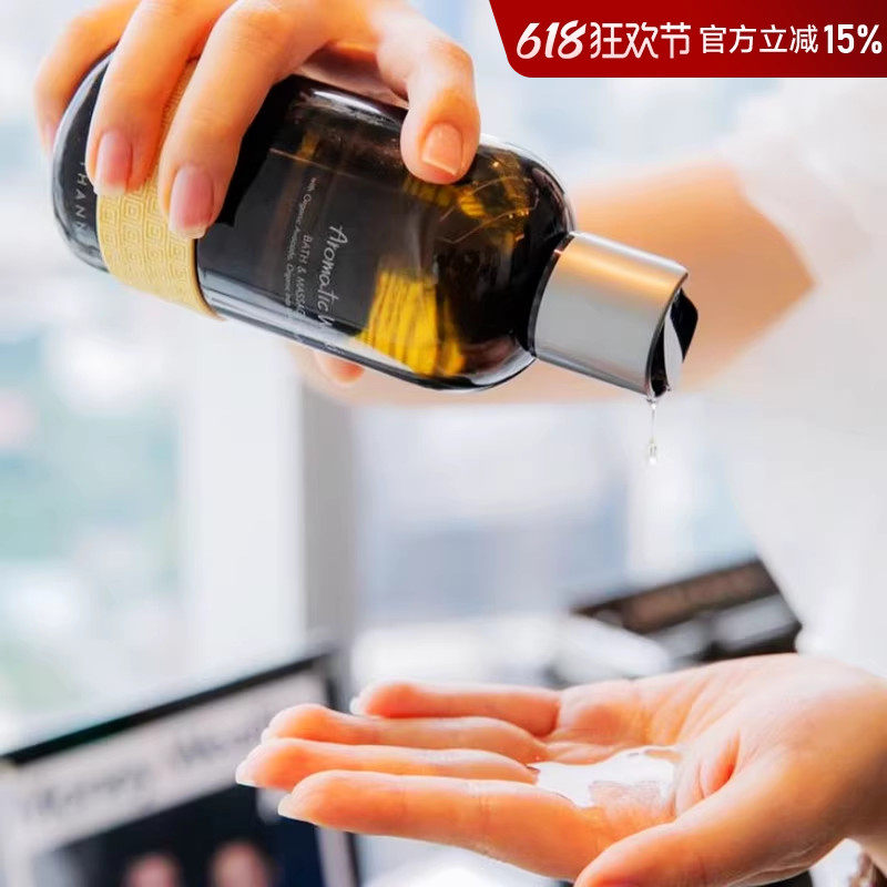 泰国THANN庭润植物按摩精油沐浴泡澡保湿滋润芳香舒压东方香295ML