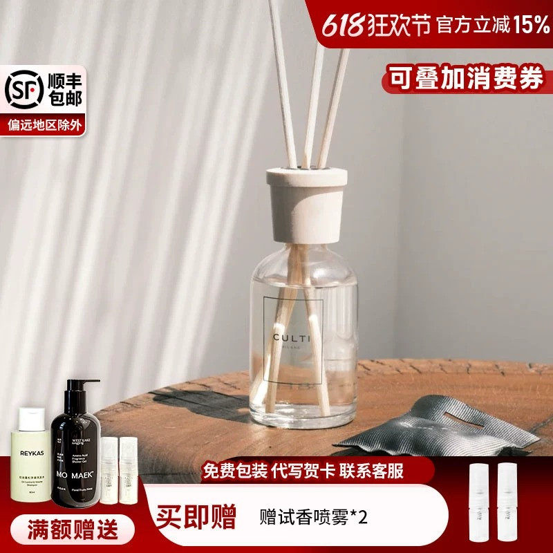 culti香薰哲学家无火藤条客厅卧室留香香氛家居摆件生日节日礼物