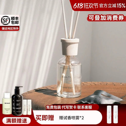 意大利CULTI香熏留香扩香摆件