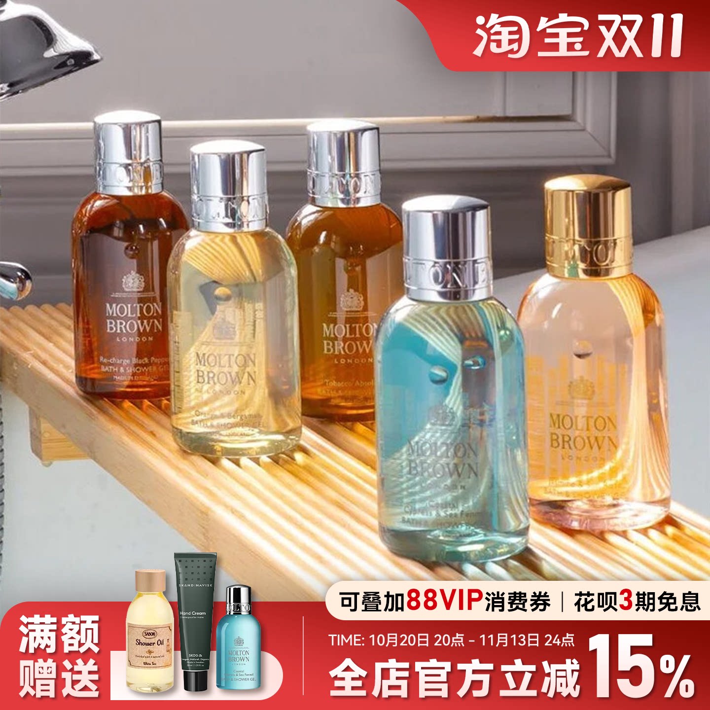 英国molton brown摩顿布朗沐浴露留香清洁滋润保湿香氛沐浴液50ML