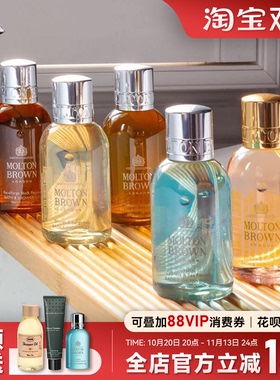 moltonbrown沐浴露旅行装50ML