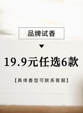culti/dr.vranjes/cereria molla/Locherber试香条19.9元任选6款